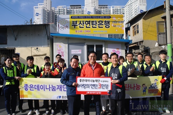 사랑의 연탄 3만장을 기부하고 기념찰영.(사진제공=무학)