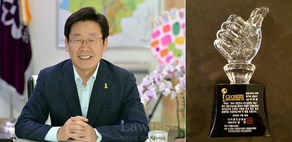 이재명 성남시장과 공공서비스부문 대상 수상패.(사진제공=성남시)