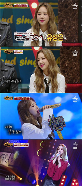 유성은, 음악예능 섭외 1순위 ‘하드캐리’