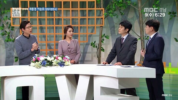 ‘경남아 사랑해’ 생방송에 출연한 차동경·이승호 판사가 MC의 질문에 대해 설명하고 있다. 