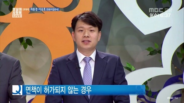 이승호 판사가 면책이 허가되지 않는 경우에 대해 설명하고 있다.(사진제공=창원지법)