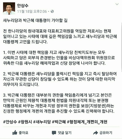 안상수 창원시장 페이스북.(제공=창원시)