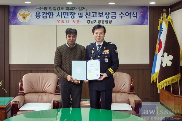 조현배 경남경찰청장과 용감한 시민이 기념촬영.(사진제공=경남경찰청)