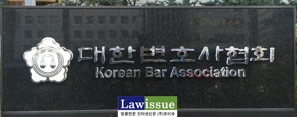 변협 “대통령 퇴진ㆍ탄핵…특검, 병신정난 역사의 죄인들 처단하라”