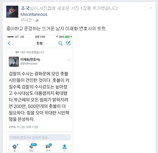 조국 서울대 법학전문대학원 교수가 22일 페이스북에 올린 글