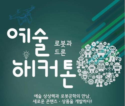 사진=예술경영지원센터