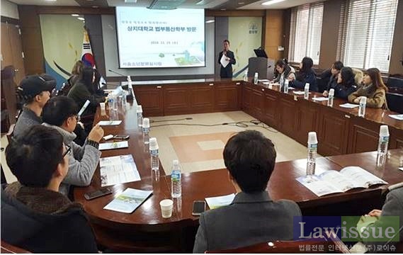 상지대 법부동산학부 학생들을 상대로 현황설명을 하고 있다.(사진제공=서울소년분류심사원)