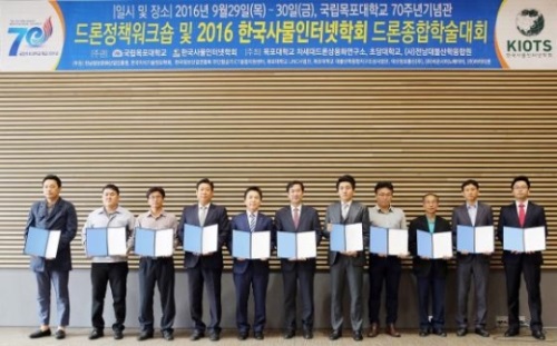 사진=목포대학교