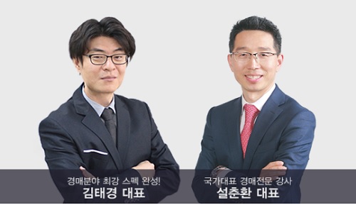 랜드프로, 12월 17일 열리는 ‘제3회 부동산경매 콘서트’ 참가자 선착순 모집