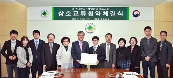홍덕률 총장과 이인학 관장 등이 상호교류협약 체결식을 갖고 단체 기념촬영.(사진제공=대구대)