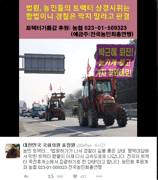 표창원 의원 트위터