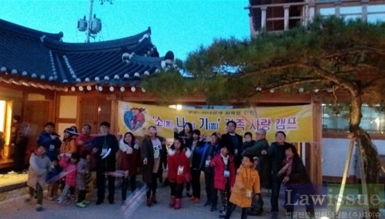 소나기 가족사랑 캠프를 열고 있다.(사진제공=울산청소년꿈키움센터)