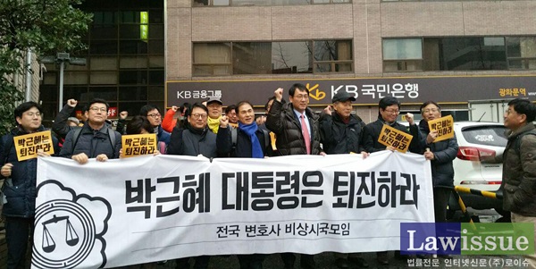 26일 '전국 변호사 비상시국모임'의 행진