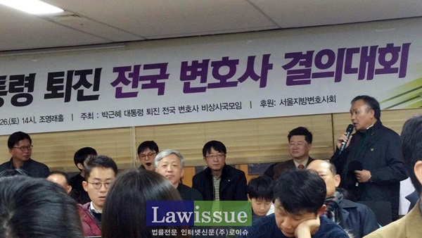 김종철 변협 인권위원이 시국발언을 하고 있다.