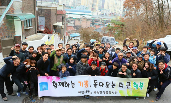 봉사를 마치고 직원들과 함께 기념사진(사진=헌법재판소)