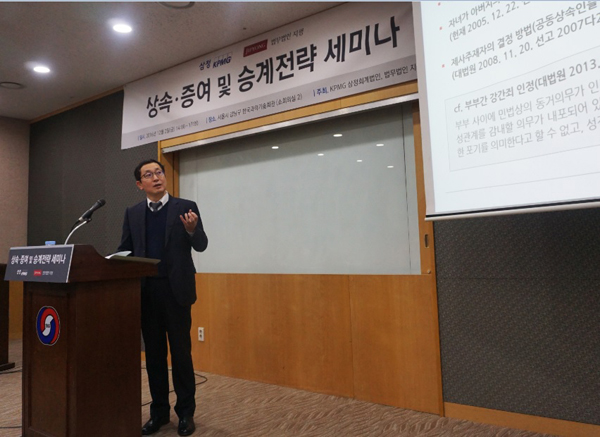 발제하고 있는 법무법인 지평 사봉관 변호사