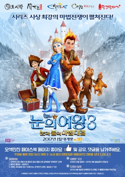 프랜차이즈 오봉도시락·서가원김밥, 영화 이벤트 진행