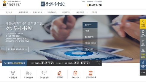 사진: 청인투자지원단 제공