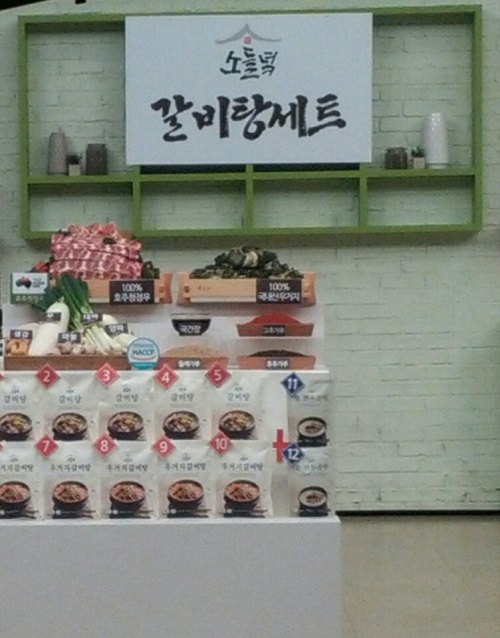 소들녘, k-쇼핑 갈비탕세트 신규런칭기념 이벤트 진행