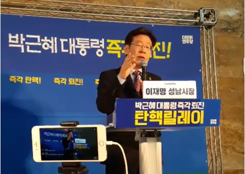 이재명 성남시장