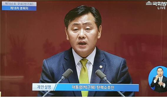 제20대 국회를 대표해 제안 설명하는 김관영 국민의당 의원