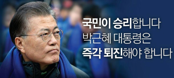 문재인 전 대표 페이스북 화면