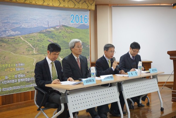 2016년도 법관평가 발표하는 광주지방변호사회 