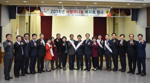 경기도의회 새누리당, ‘사랑 나눔 바자회’ 개최
