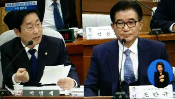 박범계 의원과 조한규 전 세계일보 사장