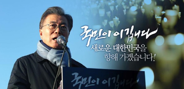 문재인 전 더불어민주당 대표