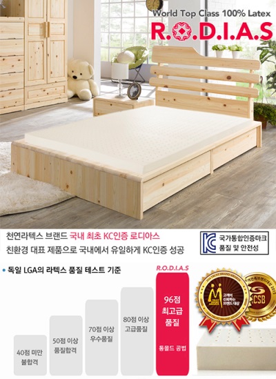 전문가가 말하는 100%천연라텍스매트리스&베개 선택 방법