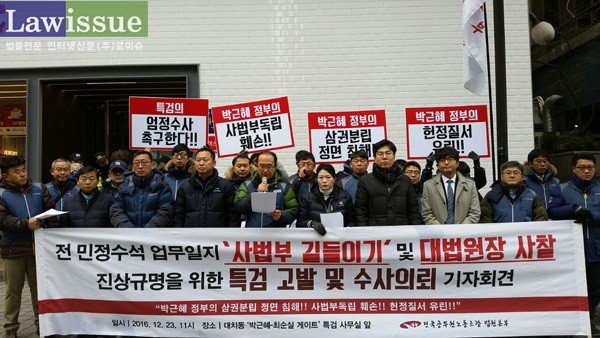 김창호 법원본부장 “청와대 ‘사법부 길들이기’ 특검이 밝혀 달라”