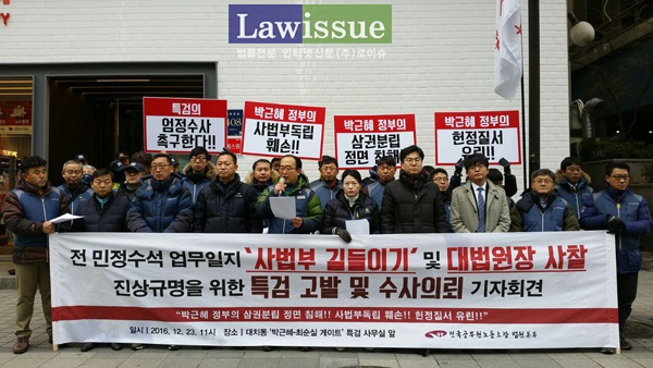 김창호 법원본부장 “청와대 ‘사법부 길들이기’ 특검이 밝혀 달라”