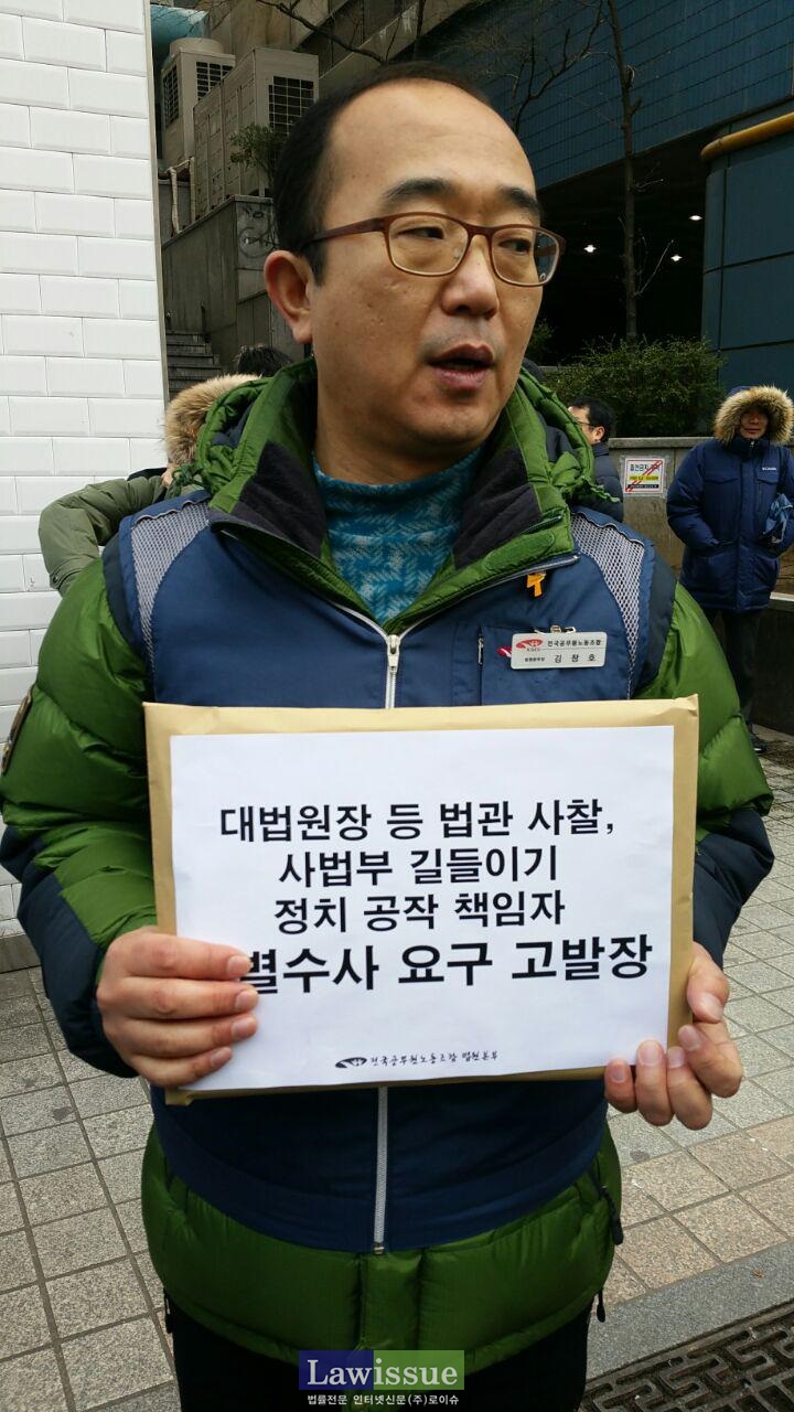 김창호 법원본부장