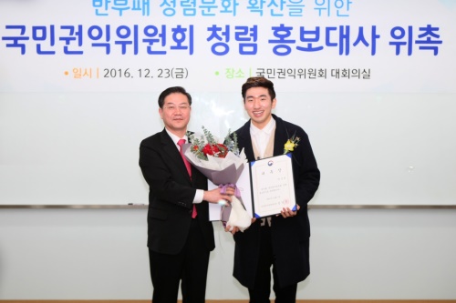 펜싱 금메달리스트 박상영, 청렴홍보대사 위촉