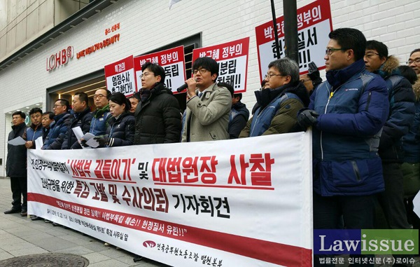 민변 송아람, 법원공무원들과 “대법원장 사찰은 반헌법적 행위”