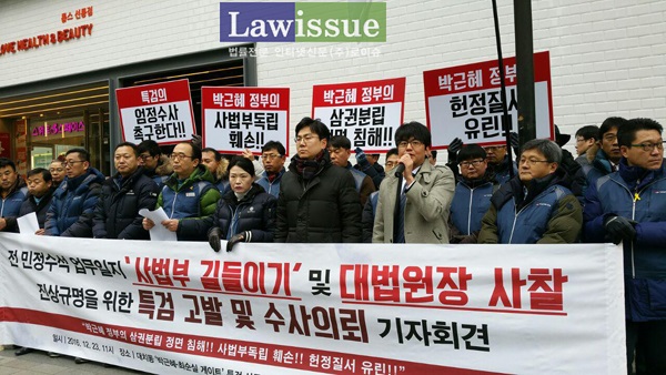 민변 송아람, 법원공무원들과 “대법원장 사찰은 반헌법적 행위”