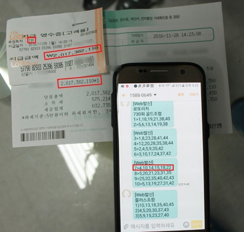 로또 당첨되는 사람들의 아주 사소한 습관은?