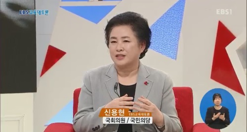 사진=EBS ‘교육대토론’ 방송캡처