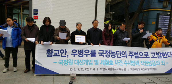 사진=참여연대 트위터