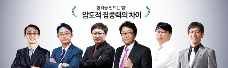 평택행정고시학원, 제28회 공인중개사 시험대비 기초이론반 ‘1월 첫 개강’