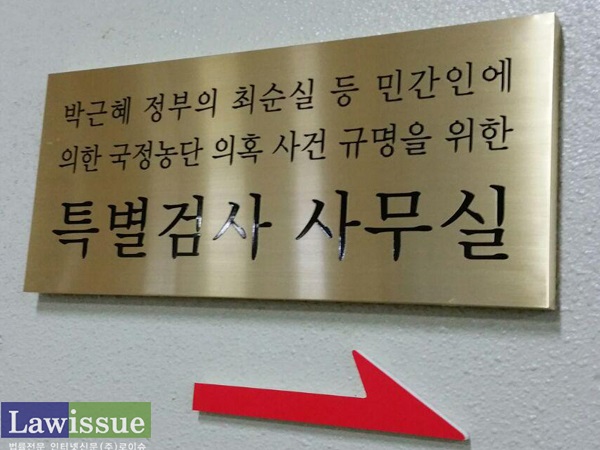 참여연대 “특검, 이재용 삼성전자 부회장 사법처리 논할 때”