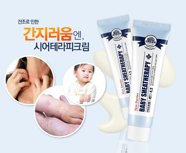 아기가 잠들지 못하는 가려움의 고통! 아기보습크림으로 해결