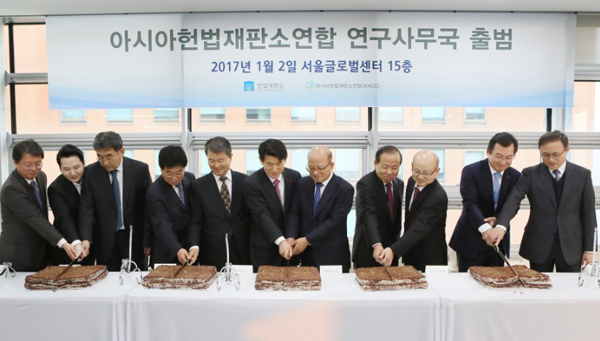 출범식을 마치고 15층 AACC 연구사무국 사무실을 방문해 연구사무국 출범을 축하하는 시루떡을 써는 모습. 왼쪽부터 헌법재판소 김정원 선임부장연구관, AACC 연구사무국 홍보대사 팝페라 가수 임형주씨, 전광석 헌법재판연구원장, 서기석 재판관, 이진성 재판관, 김용헌 헌법재판소사무처장, 박한철 헌법재판소장, 김이수 재판관, 안창호 재판관, 김헌정 헌법재판소사무차장, 신동승 수석부장연구관. (사진=헌재)