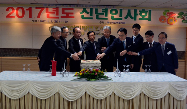 조용한 부산변호사회장 “법조비리 타파”…법조인 신년회