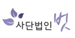 사단법인 벗, 갑질타파 개혁입법 지원 나서