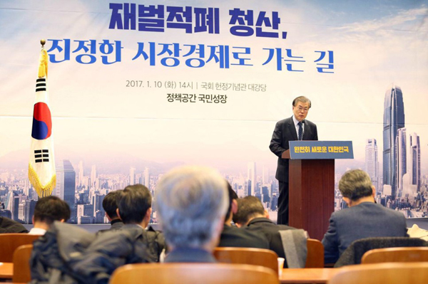 문재인 전 대표(사진=블로그)