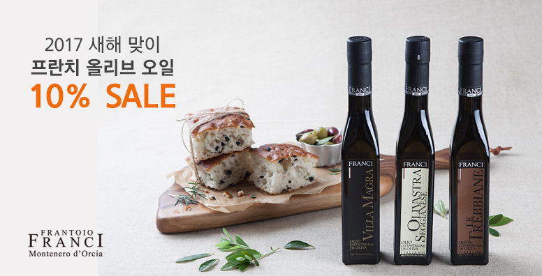 올리브코리아, 설 맞이 월드 베스트 올리브 오일 특별 할인!