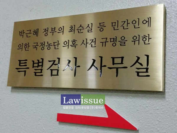 조국 교수 “박근혜 세번 독대한 삼성 이재용 누굴 바보로 아나”