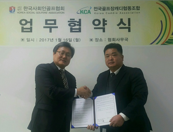 사진=한국사회인골프협회 제공